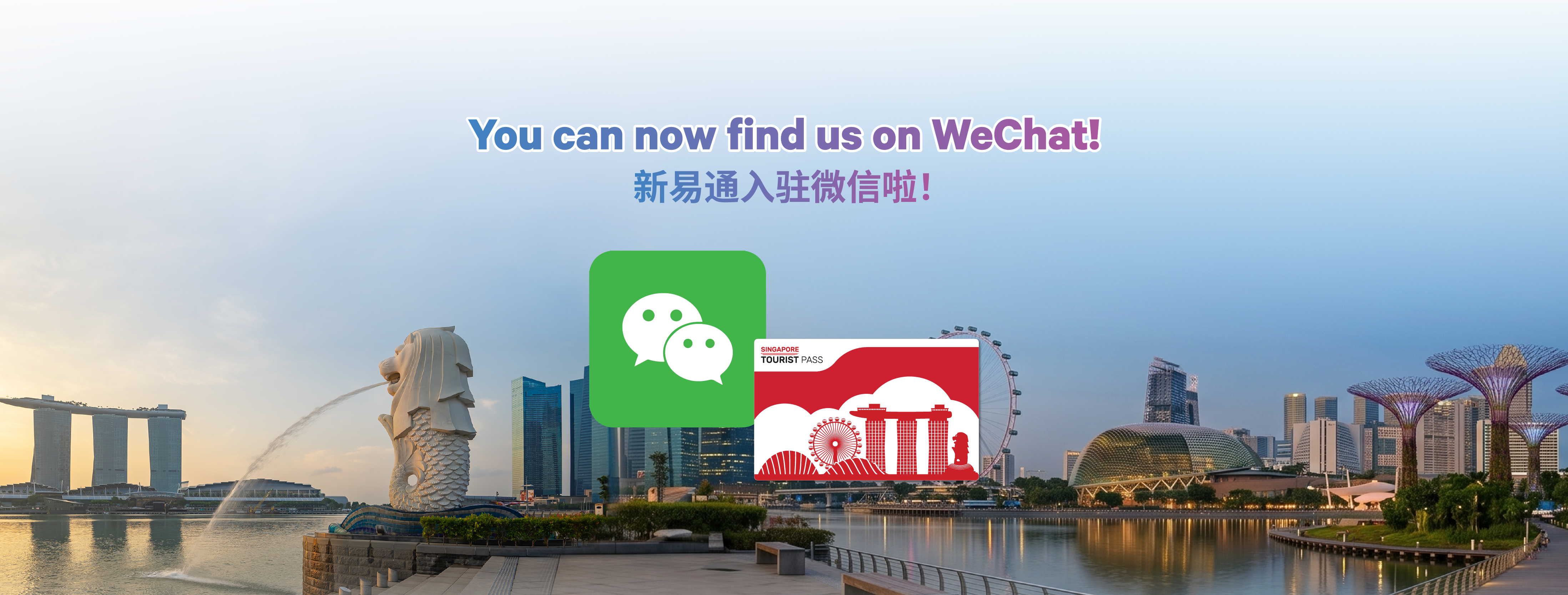 20260429-SimplyGo-WeChat-Official-Account-Launch-Campaign-Page-Banner